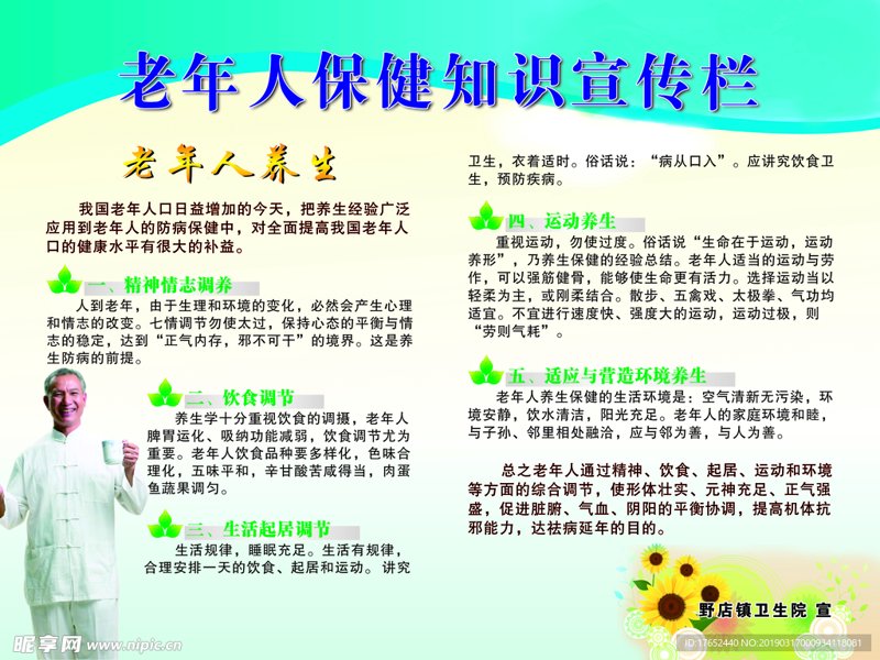 慢性病防治，如何有效管理？
