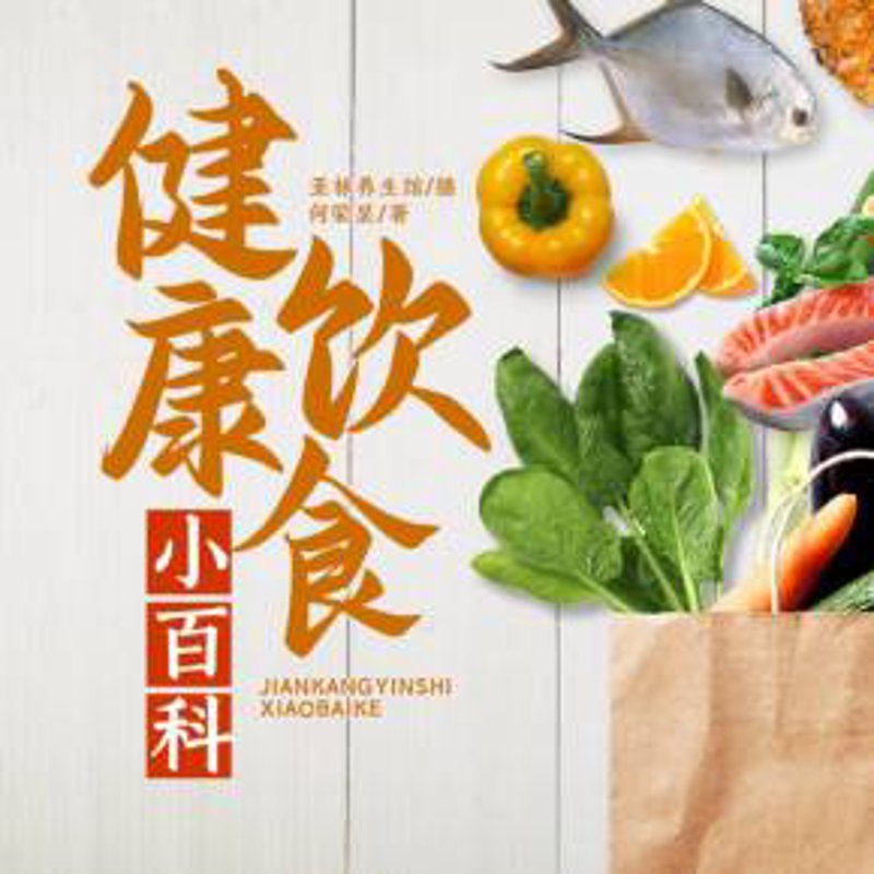 健康养生技巧