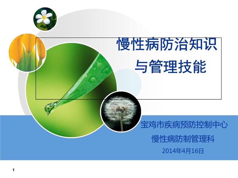 糖尿病预防：从日常习惯做起